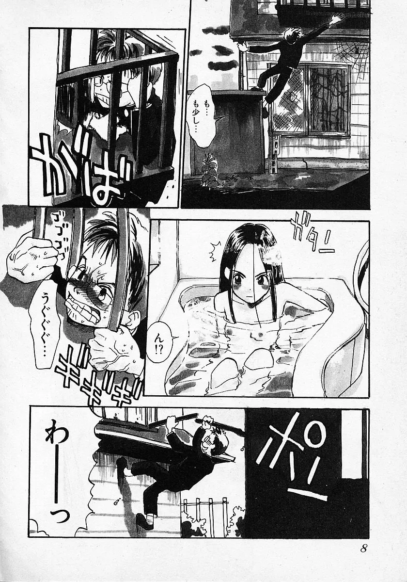 [Hanamizawa Q-tarou] Honey Blue Fhentai - Page 10