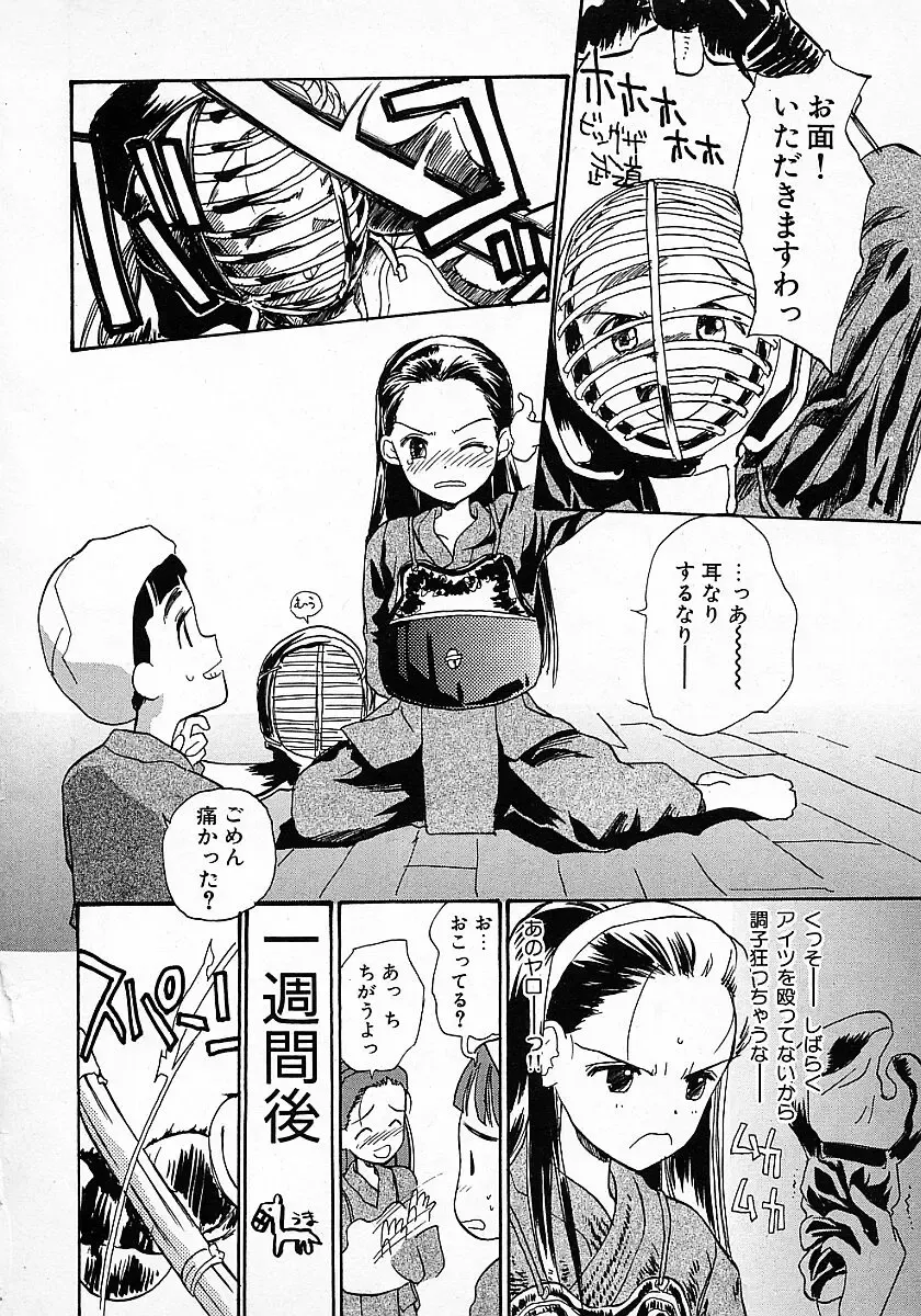 [Hanamizawa Q-tarou] Honey Blue Fhentai - Page 104