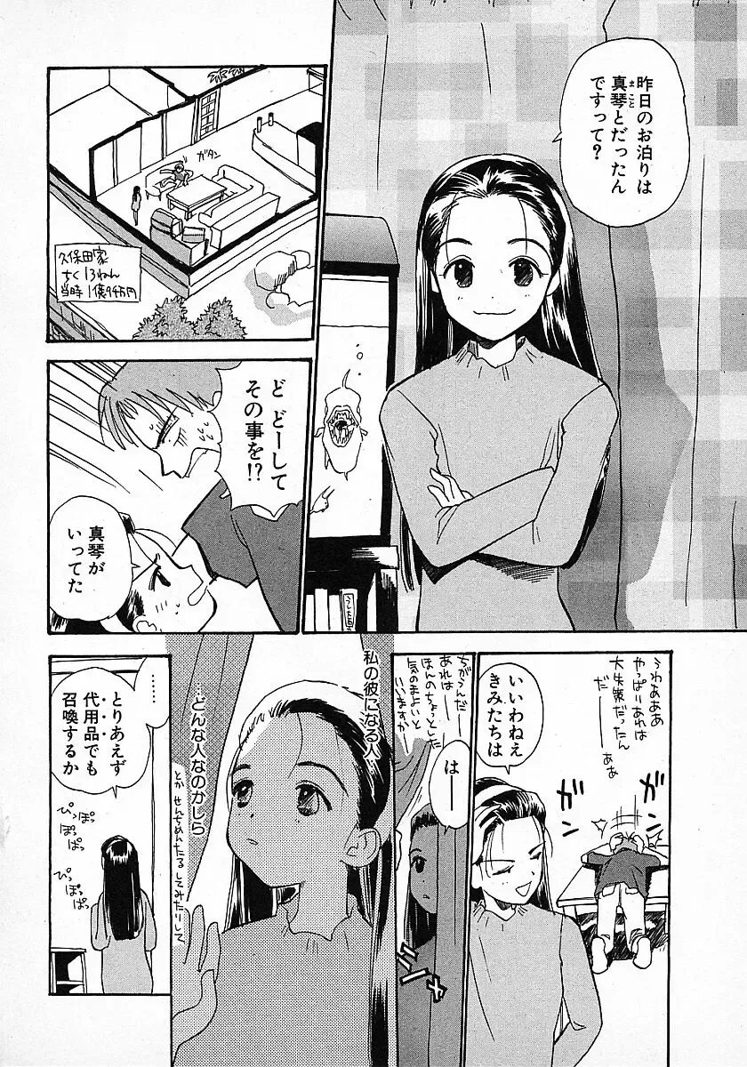 [Hanamizawa Q-tarou] Honey Blue Fhentai - Page 106