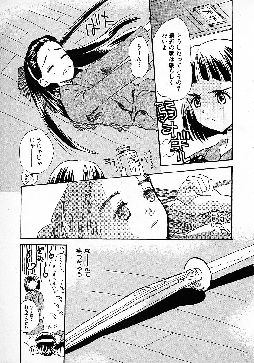 [Hanamizawa Q-tarou] Honey Blue Fhentai - Page 107