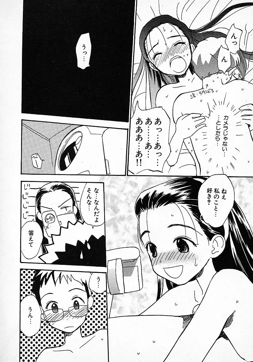 [Hanamizawa Q-tarou] Honey Blue Fhentai - Page 116