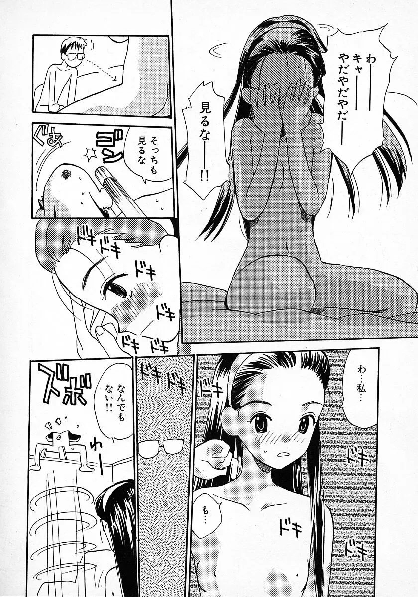 [Hanamizawa Q-tarou] Honey Blue Fhentai - Page 118