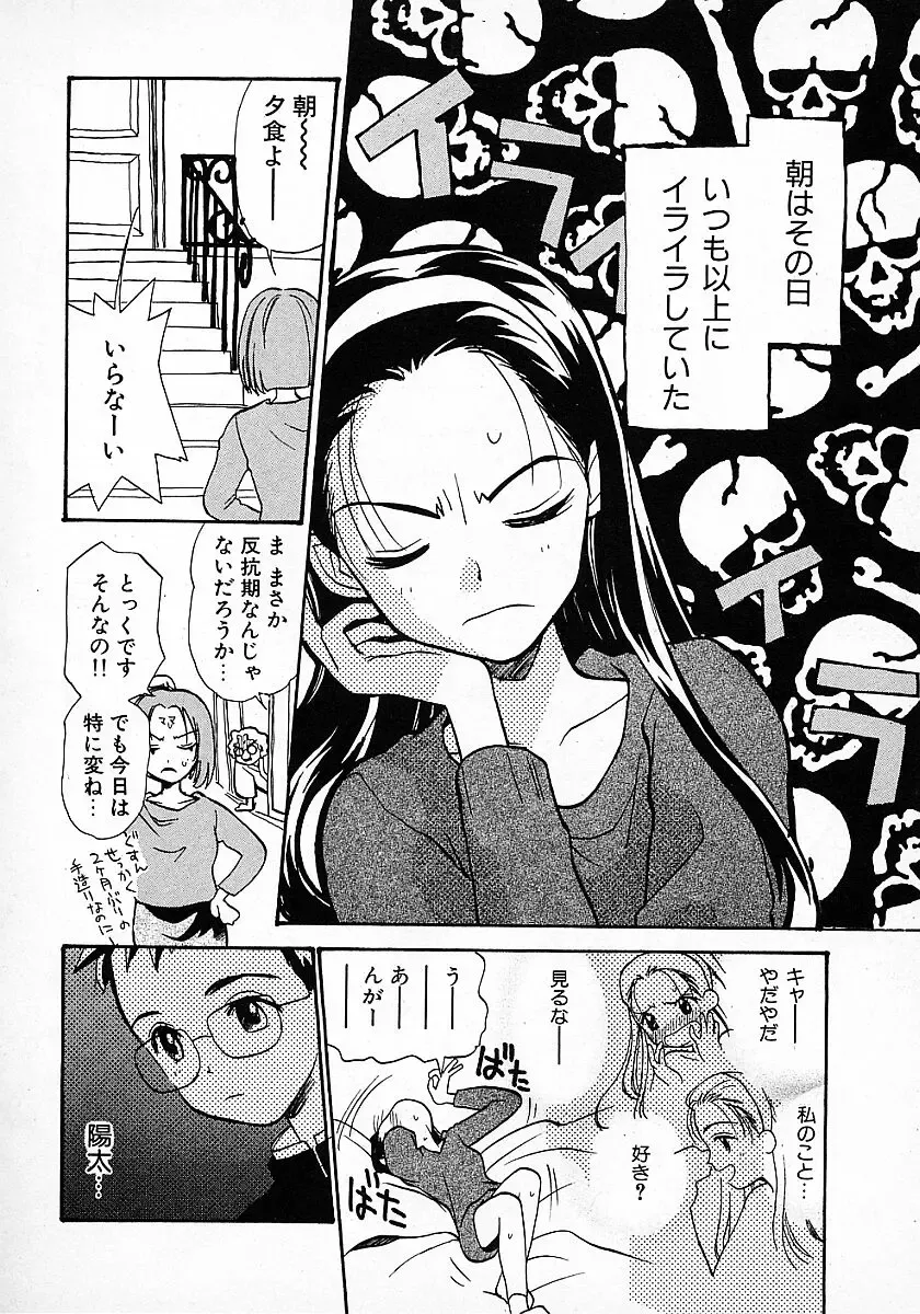 [Hanamizawa Q-tarou] Honey Blue Fhentai - Page 122