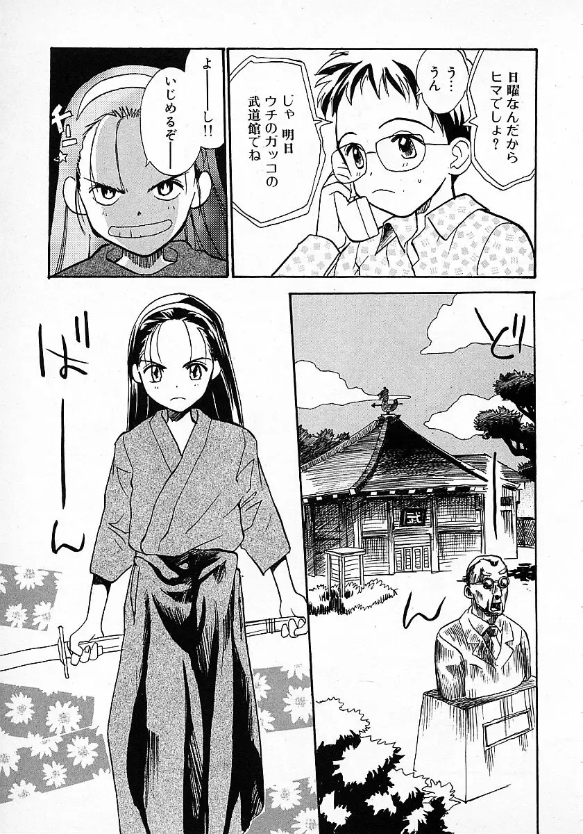 [Hanamizawa Q-tarou] Honey Blue Fhentai - Page 127