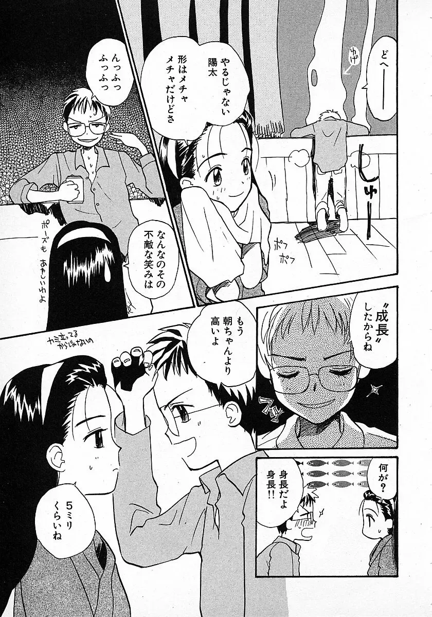 [Hanamizawa Q-tarou] Honey Blue Fhentai - Page 129