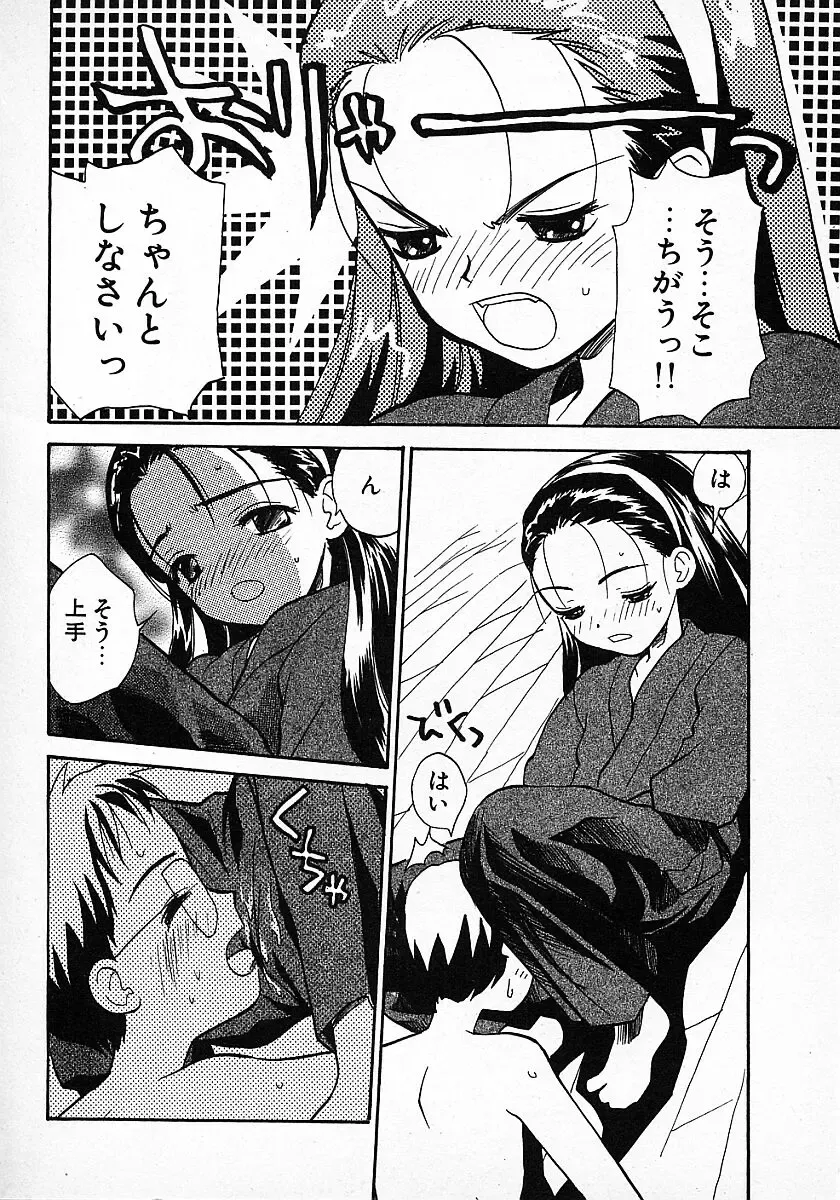 [Hanamizawa Q-tarou] Honey Blue Fhentai - Page 132