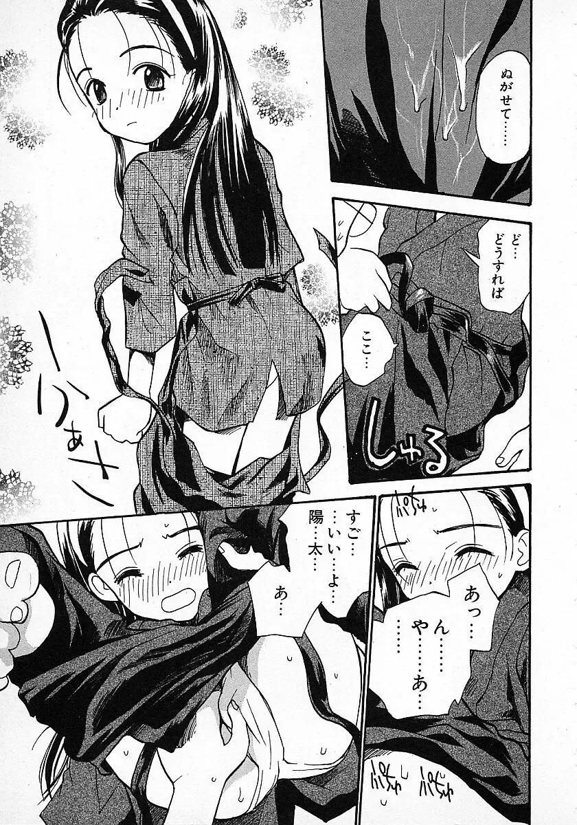 [Hanamizawa Q-tarou] Honey Blue Fhentai - Page 133