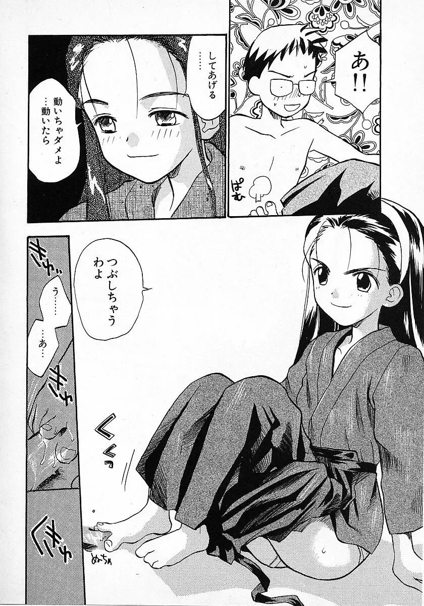 [Hanamizawa Q-tarou] Honey Blue Fhentai - Page 134