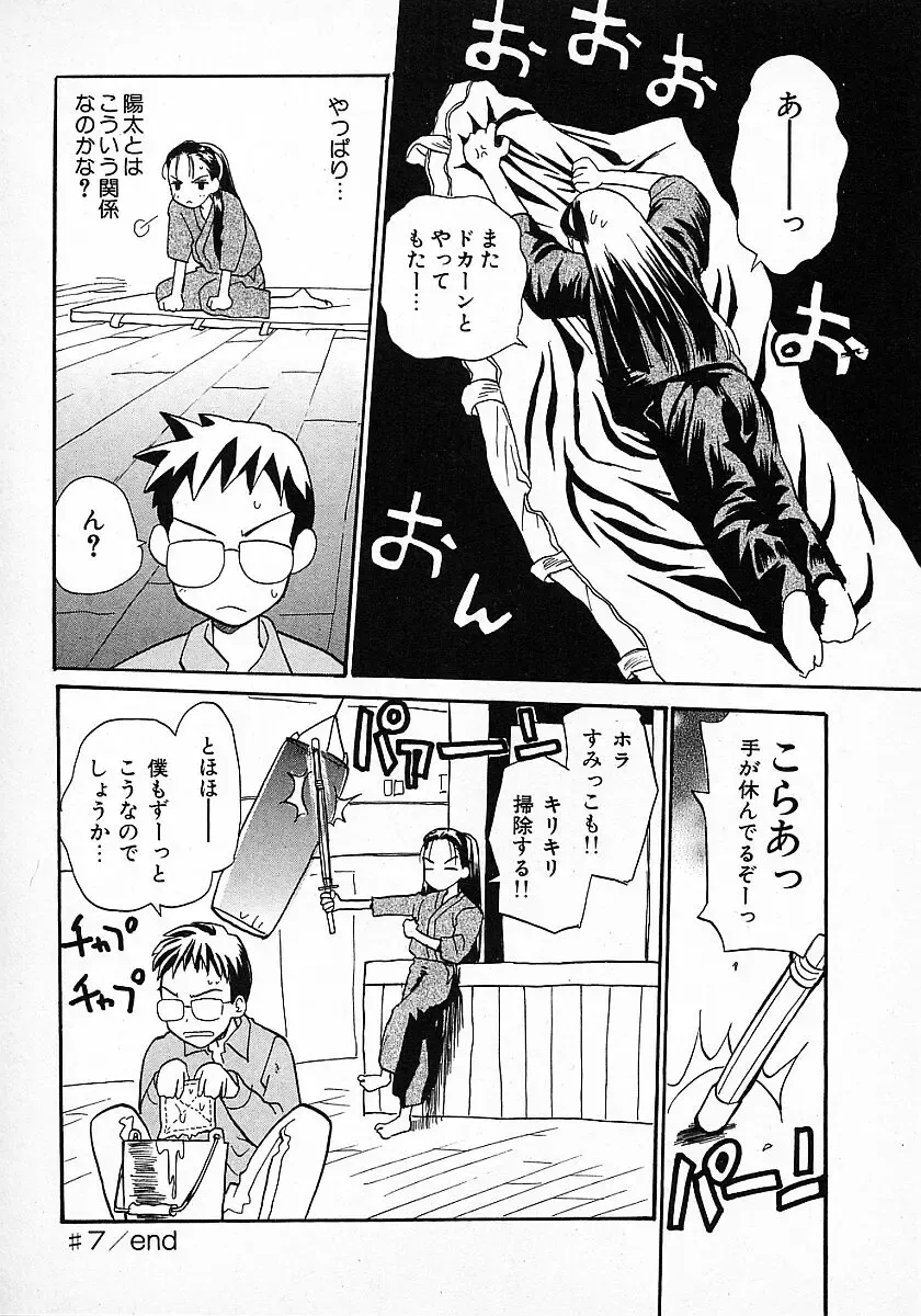 [Hanamizawa Q-tarou] Honey Blue Fhentai - Page 136