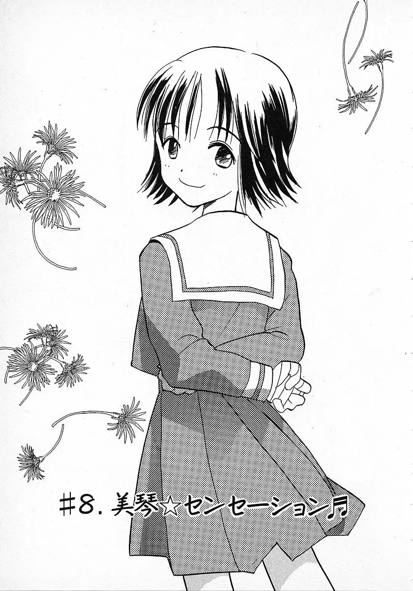 [Hanamizawa Q-tarou] Honey Blue Fhentai - Page 137