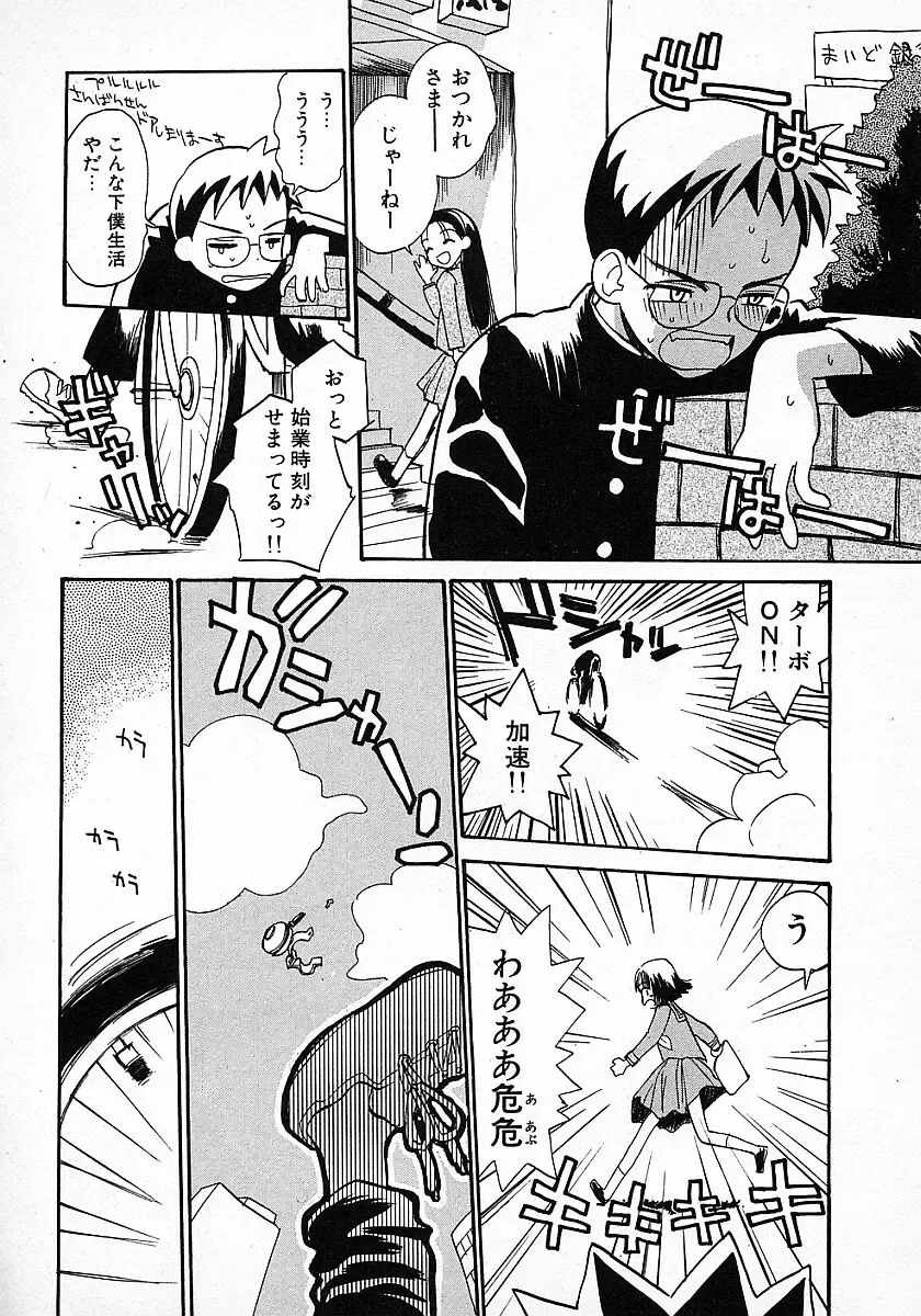 [Hanamizawa Q-tarou] Honey Blue Fhentai - Page 140