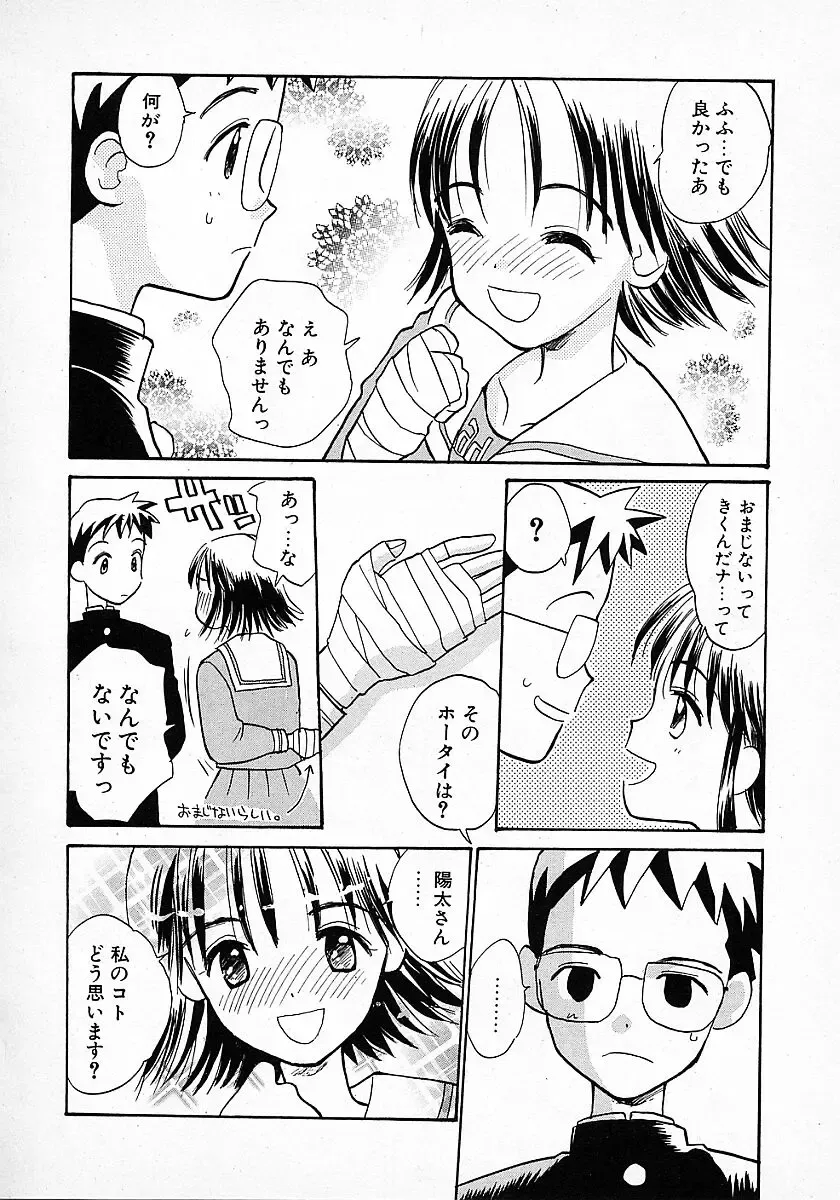 [Hanamizawa Q-tarou] Honey Blue Fhentai - Page 146