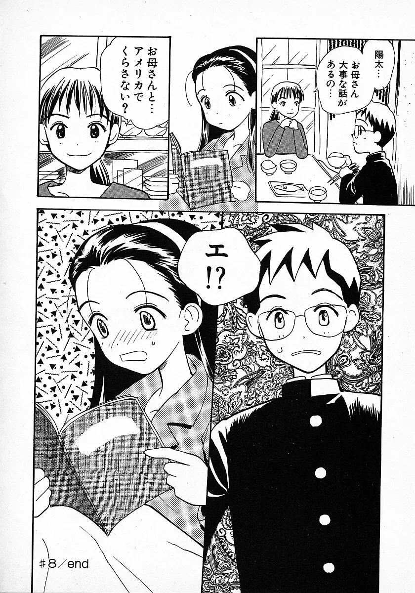 [Hanamizawa Q-tarou] Honey Blue Fhentai - Page 152