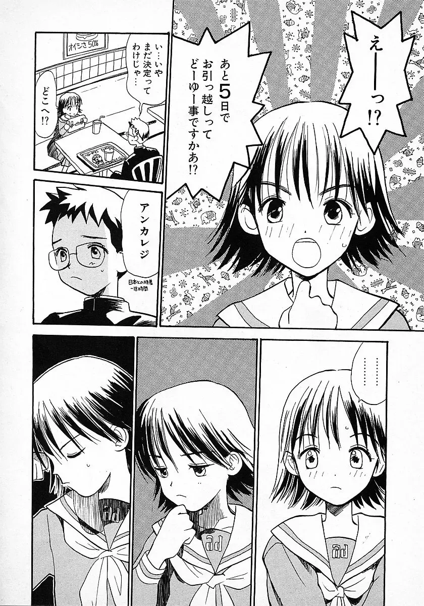 [Hanamizawa Q-tarou] Honey Blue Fhentai - Page 154