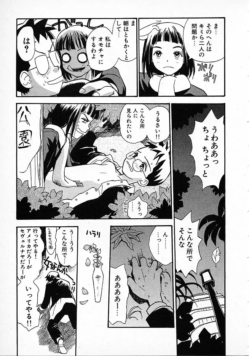 [Hanamizawa Q-tarou] Honey Blue Fhentai - Page 157