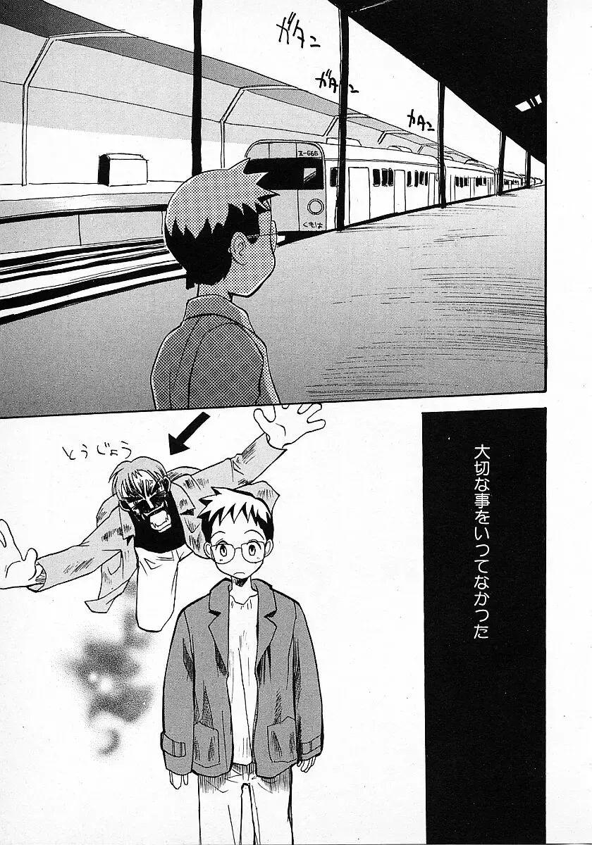 [Hanamizawa Q-tarou] Honey Blue Fhentai - Page 163