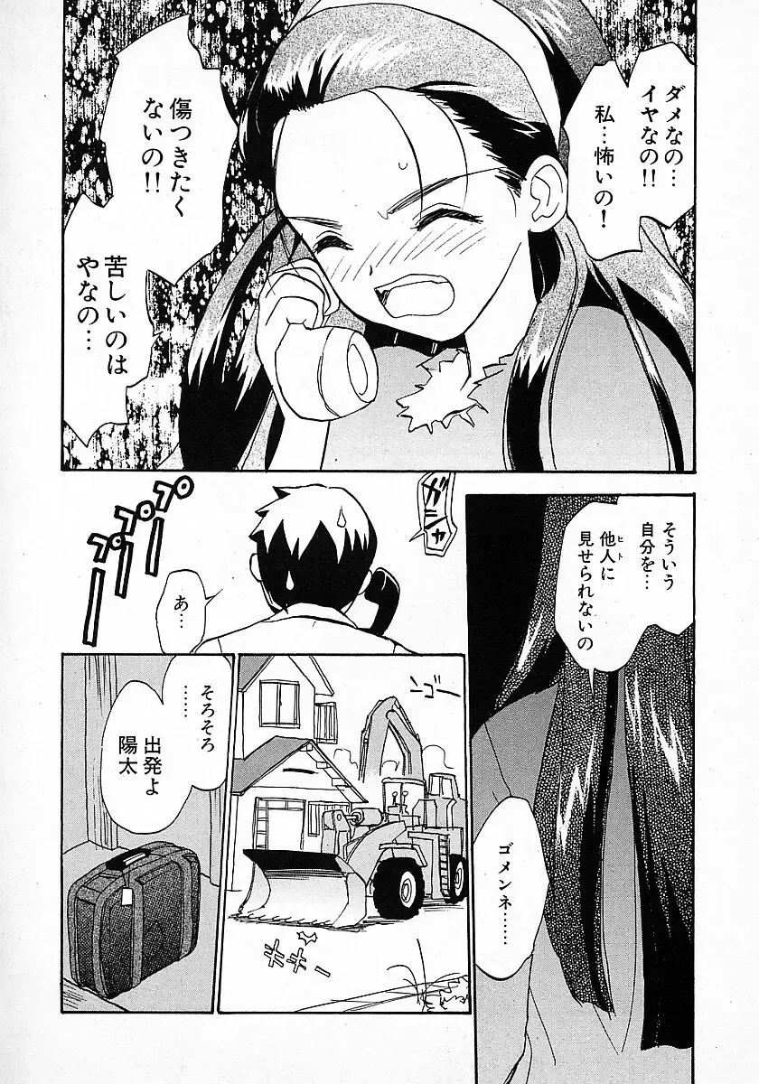 [Hanamizawa Q-tarou] Honey Blue Fhentai - Page 174