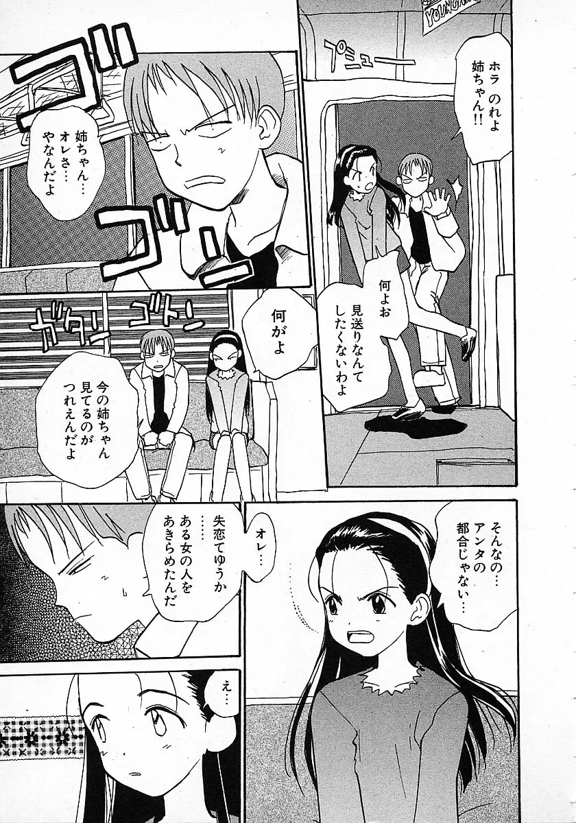 [Hanamizawa Q-tarou] Honey Blue Fhentai - Page 177