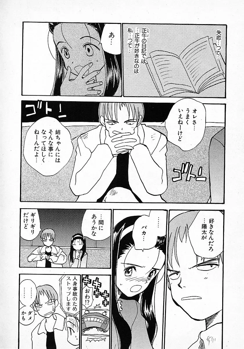 [Hanamizawa Q-tarou] Honey Blue Fhentai - Page 178