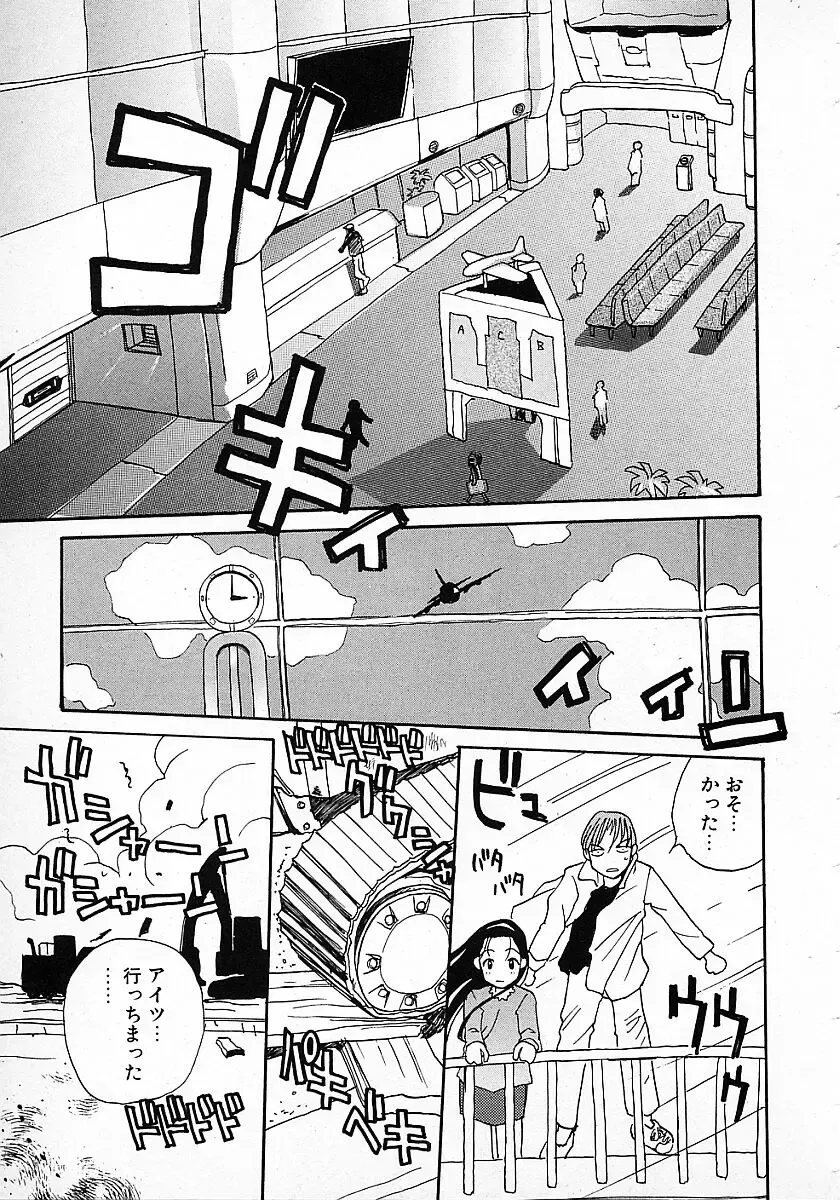 [Hanamizawa Q-tarou] Honey Blue Fhentai - Page 179