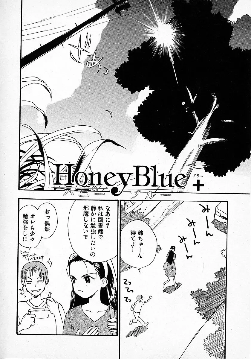 [Hanamizawa Q-tarou] Honey Blue Fhentai - Page 186