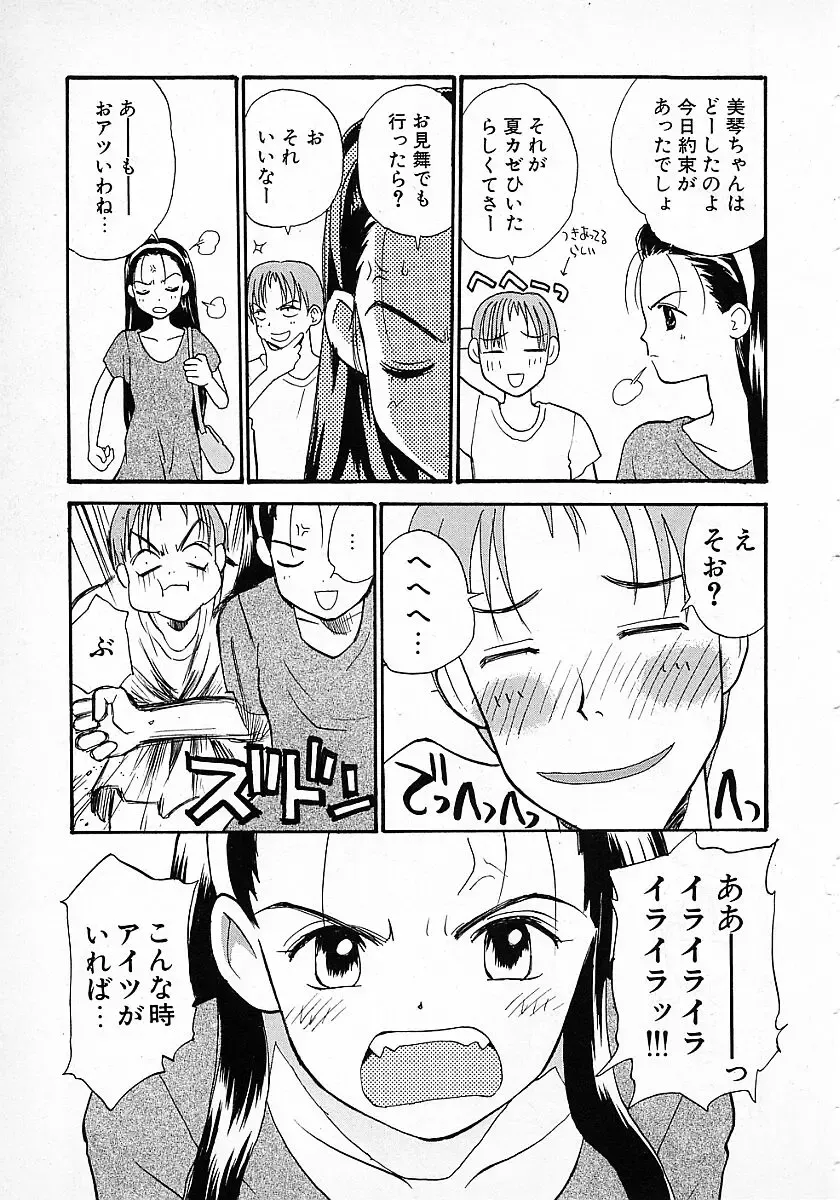 [Hanamizawa Q-tarou] Honey Blue Fhentai - Page 187