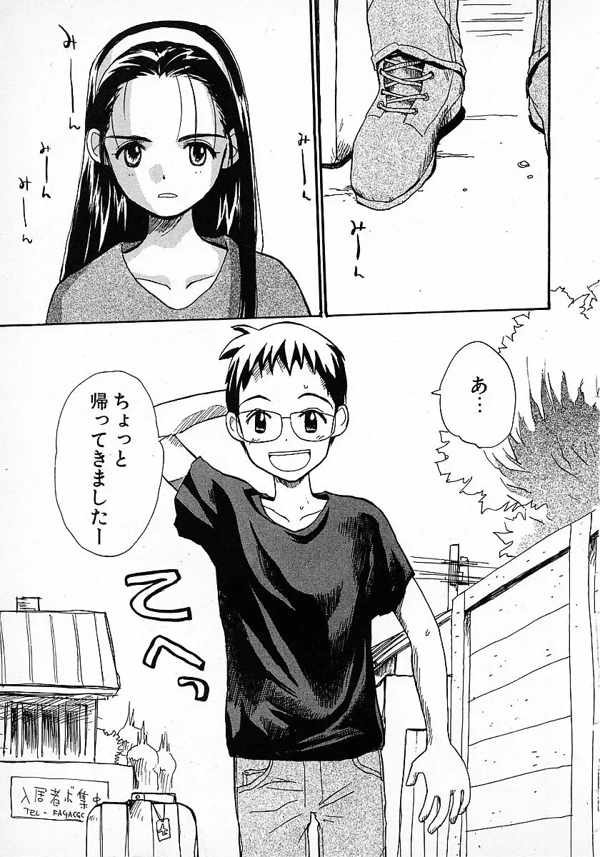 [Hanamizawa Q-tarou] Honey Blue Fhentai - Page 189