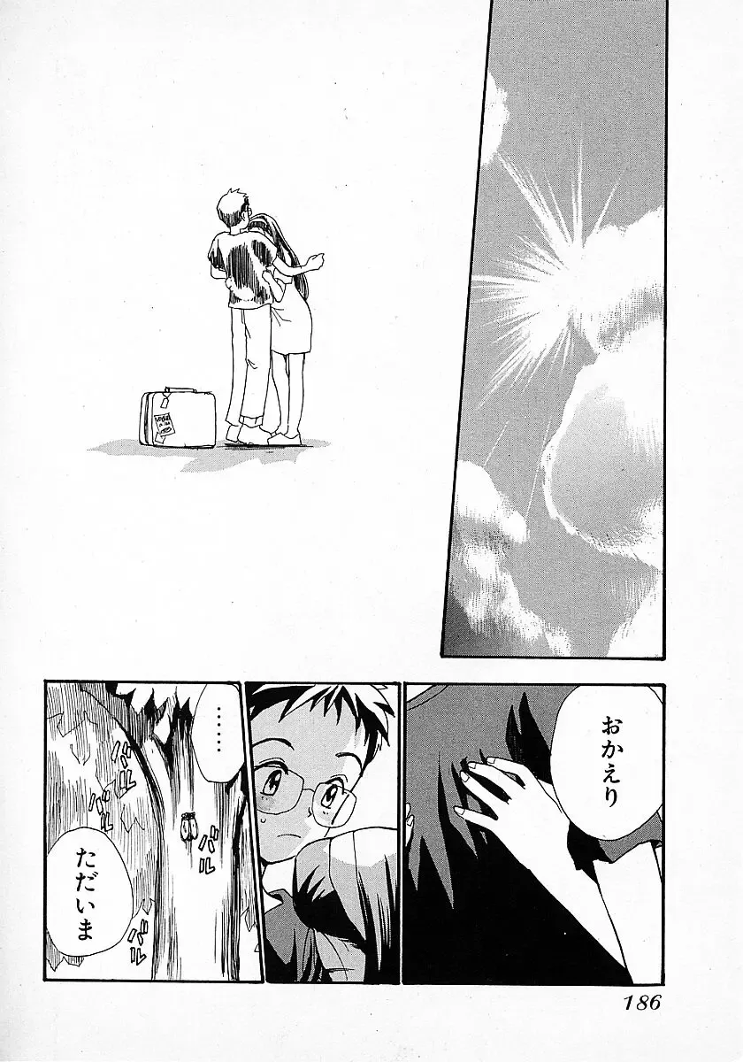 [Hanamizawa Q-tarou] Honey Blue Fhentai - Page 190