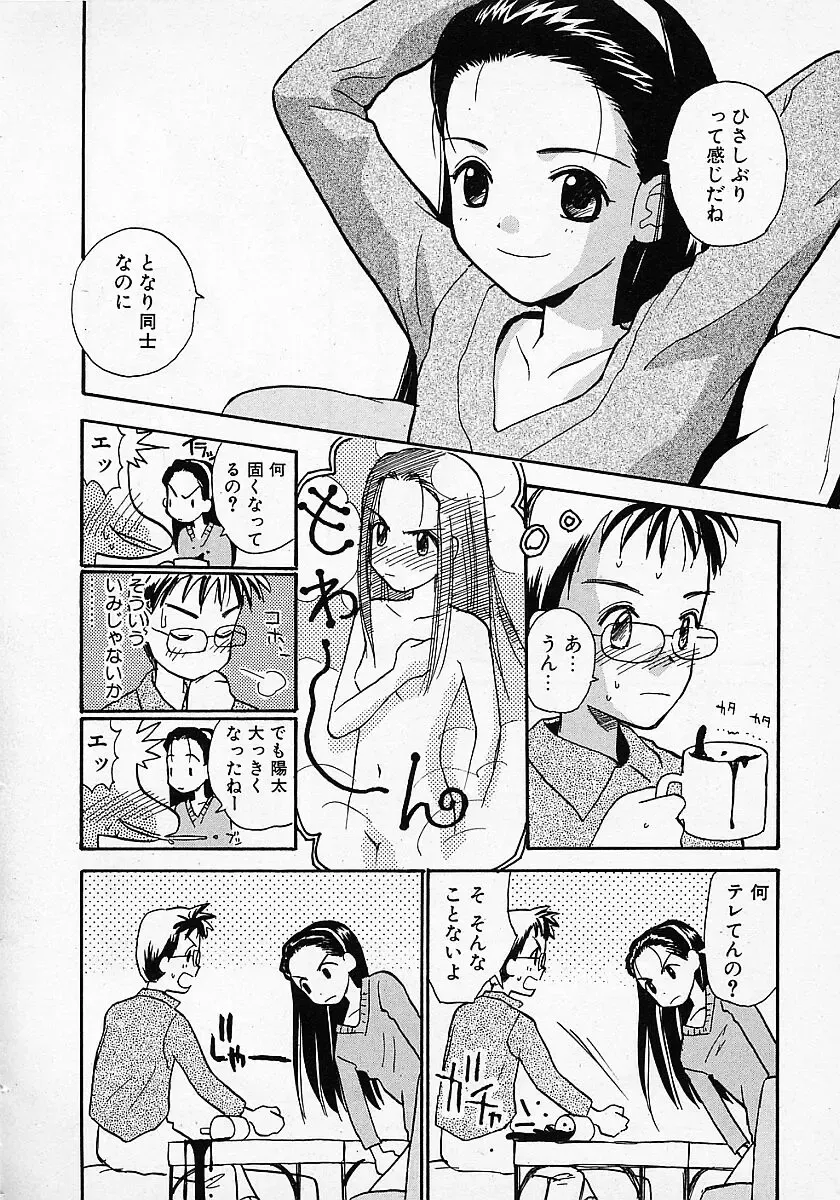 [Hanamizawa Q-tarou] Honey Blue Fhentai - Page 20