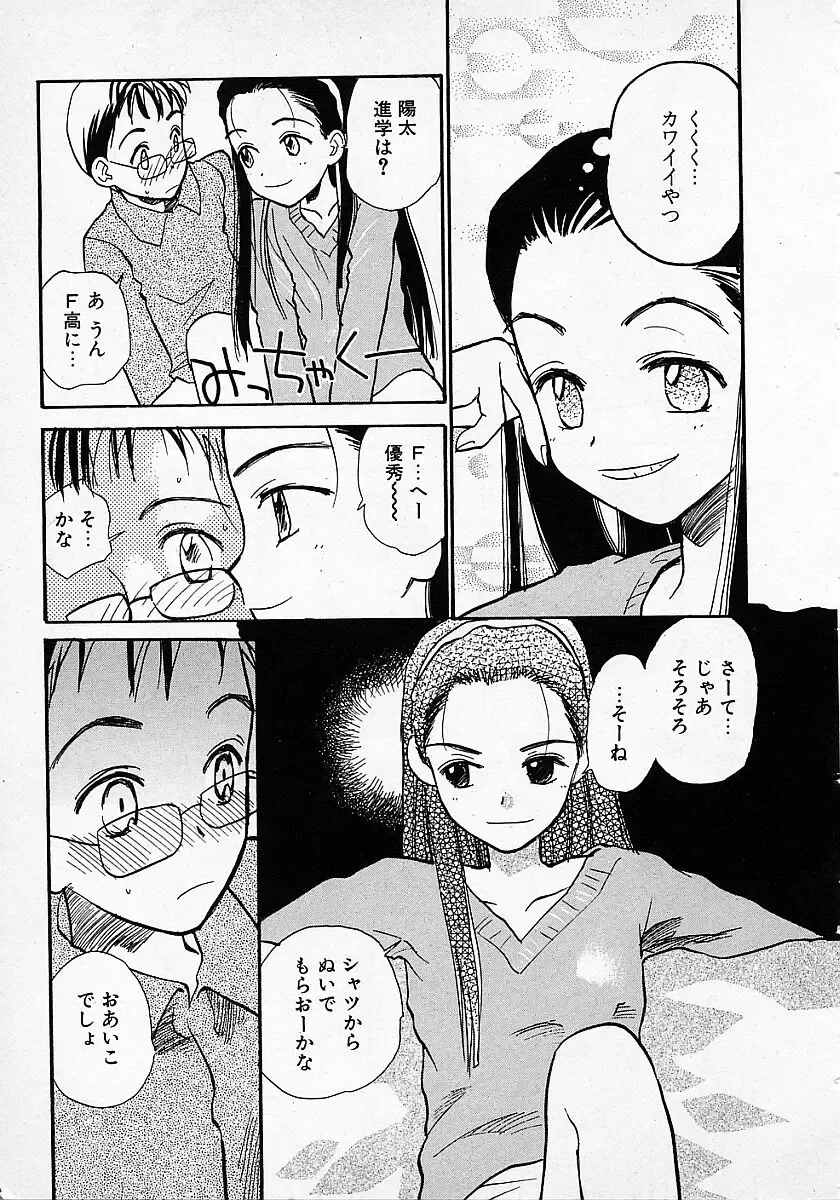 [Hanamizawa Q-tarou] Honey Blue Fhentai - Page 21