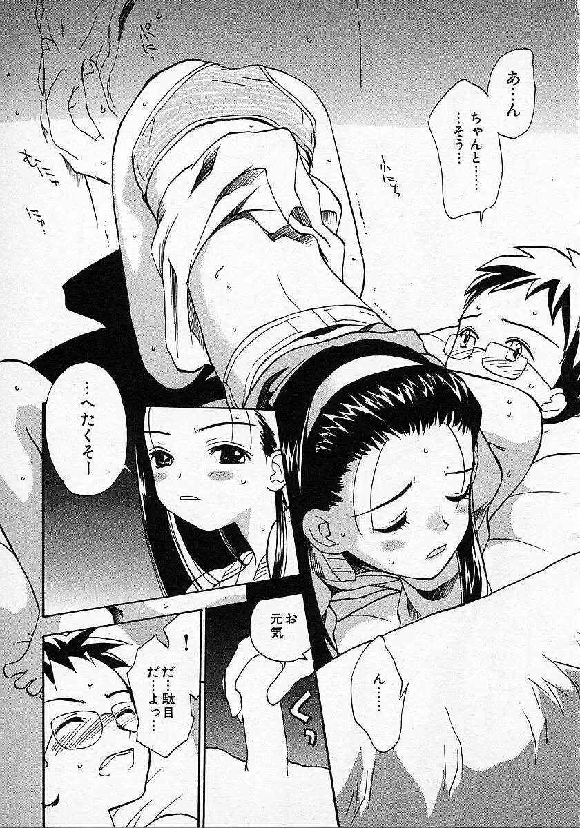 [Hanamizawa Q-tarou] Honey Blue Fhentai - Page 23