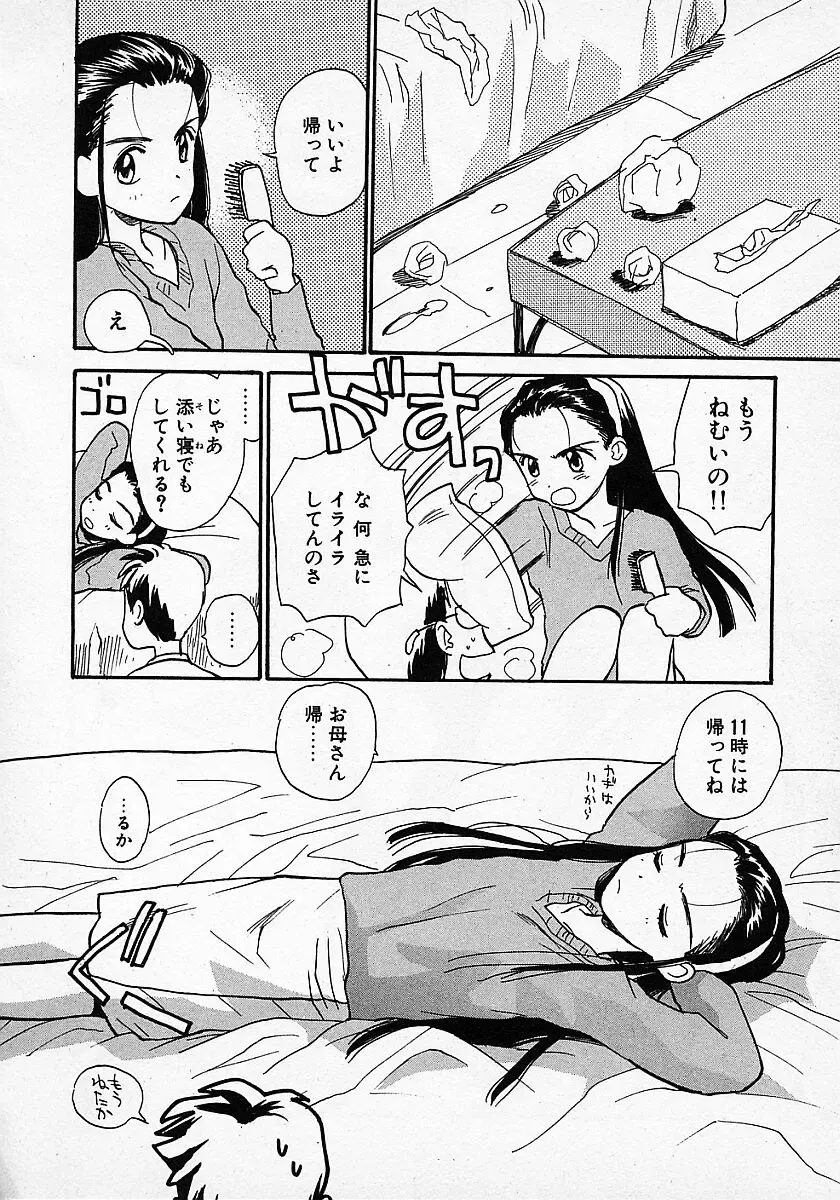 [Hanamizawa Q-tarou] Honey Blue Fhentai - Page 26