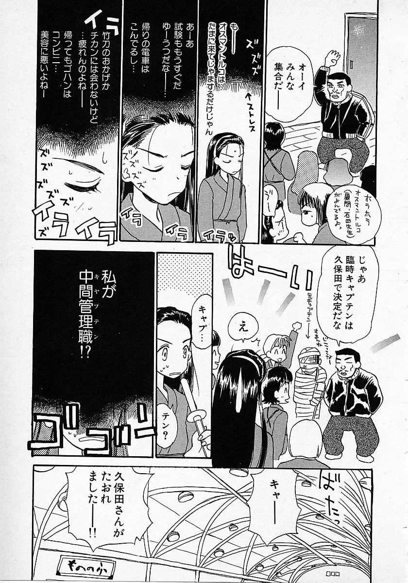 [Hanamizawa Q-tarou] Honey Blue Fhentai - Page 33