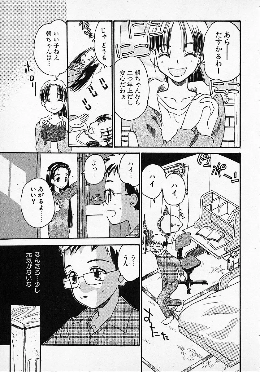 [Hanamizawa Q-tarou] Honey Blue Fhentai - Page 35