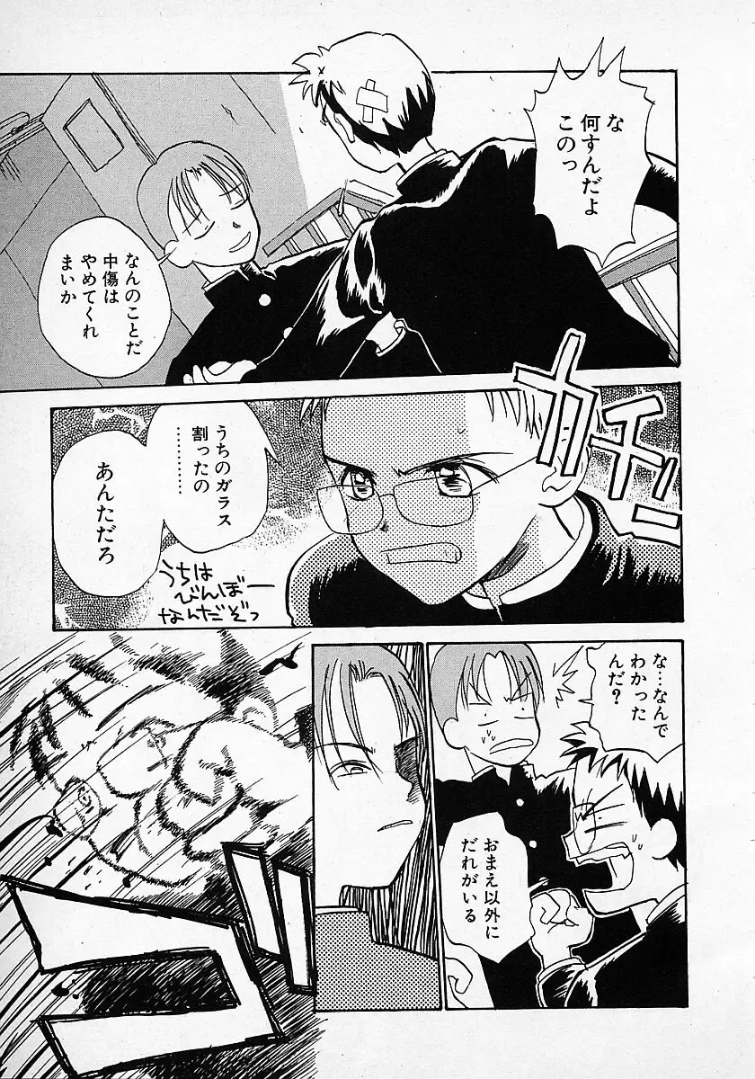 [Hanamizawa Q-tarou] Honey Blue Fhentai - Page 49