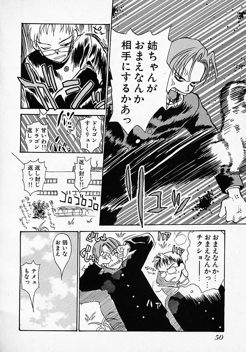 [Hanamizawa Q-tarou] Honey Blue Fhentai - Page 52