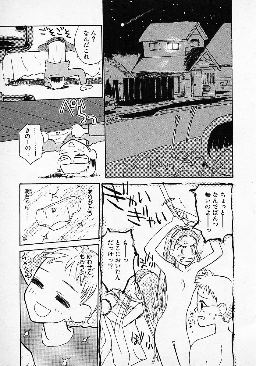 [Hanamizawa Q-tarou] Honey Blue Fhentai - Page 57