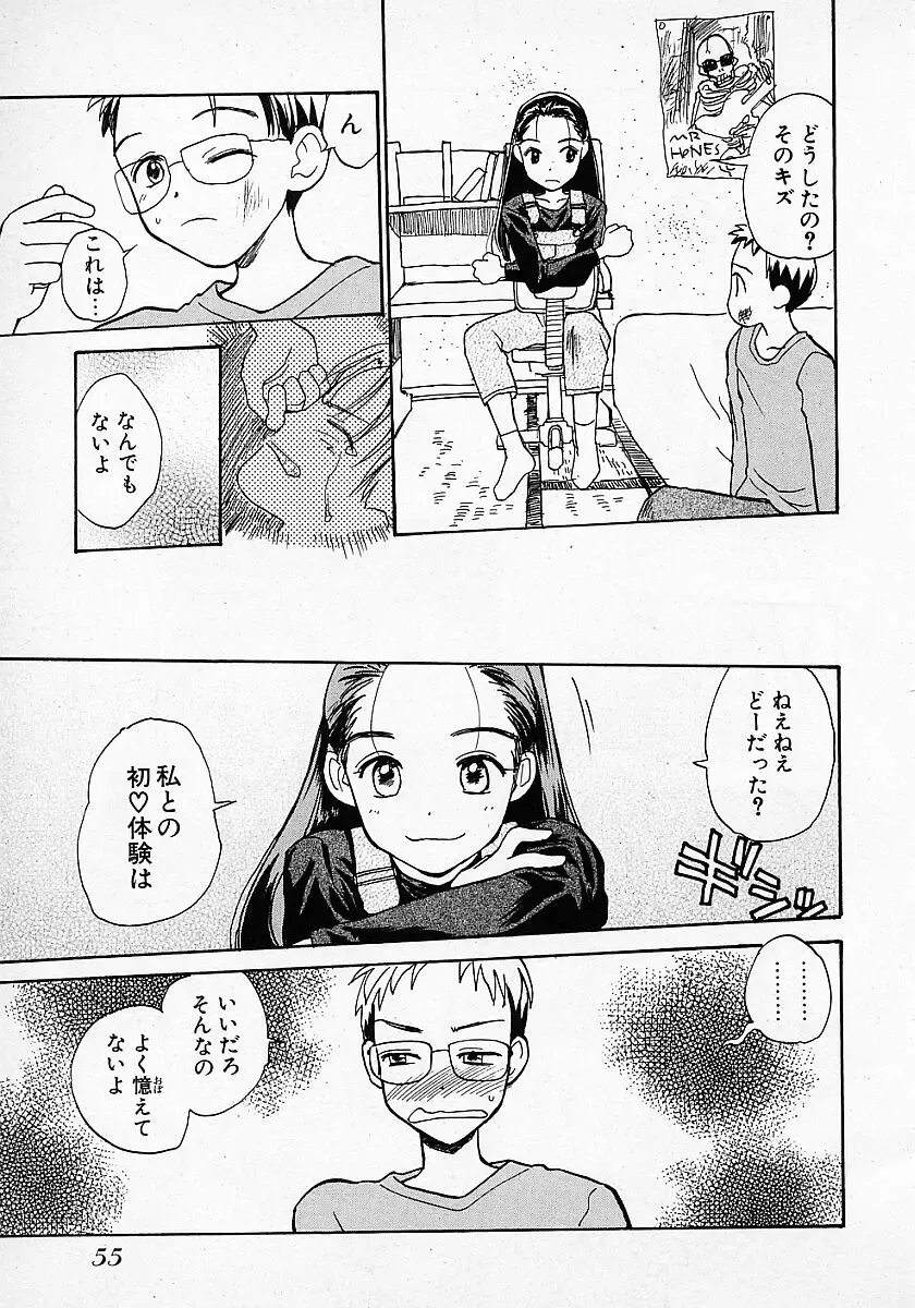 [Hanamizawa Q-tarou] Honey Blue Fhentai - Page 59