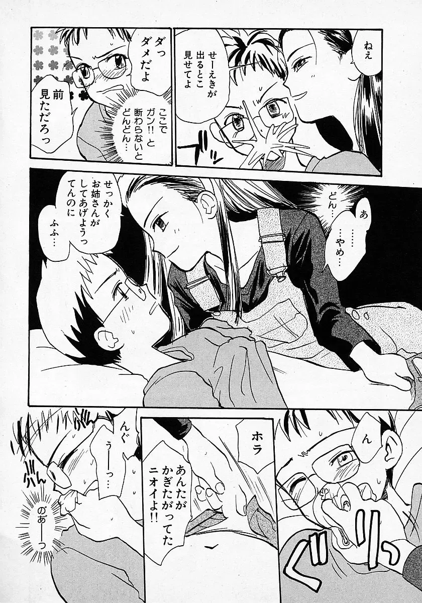 [Hanamizawa Q-tarou] Honey Blue Fhentai - Page 62