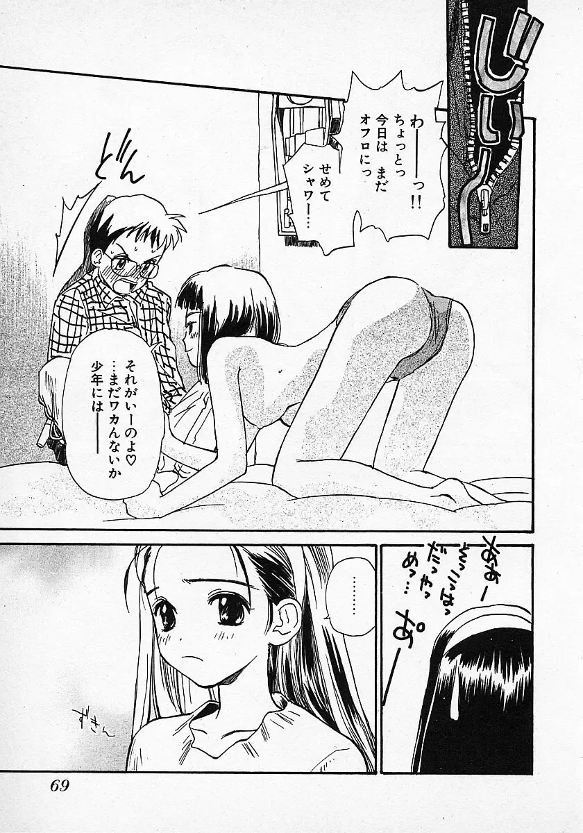 [Hanamizawa Q-tarou] Honey Blue Fhentai - Page 73