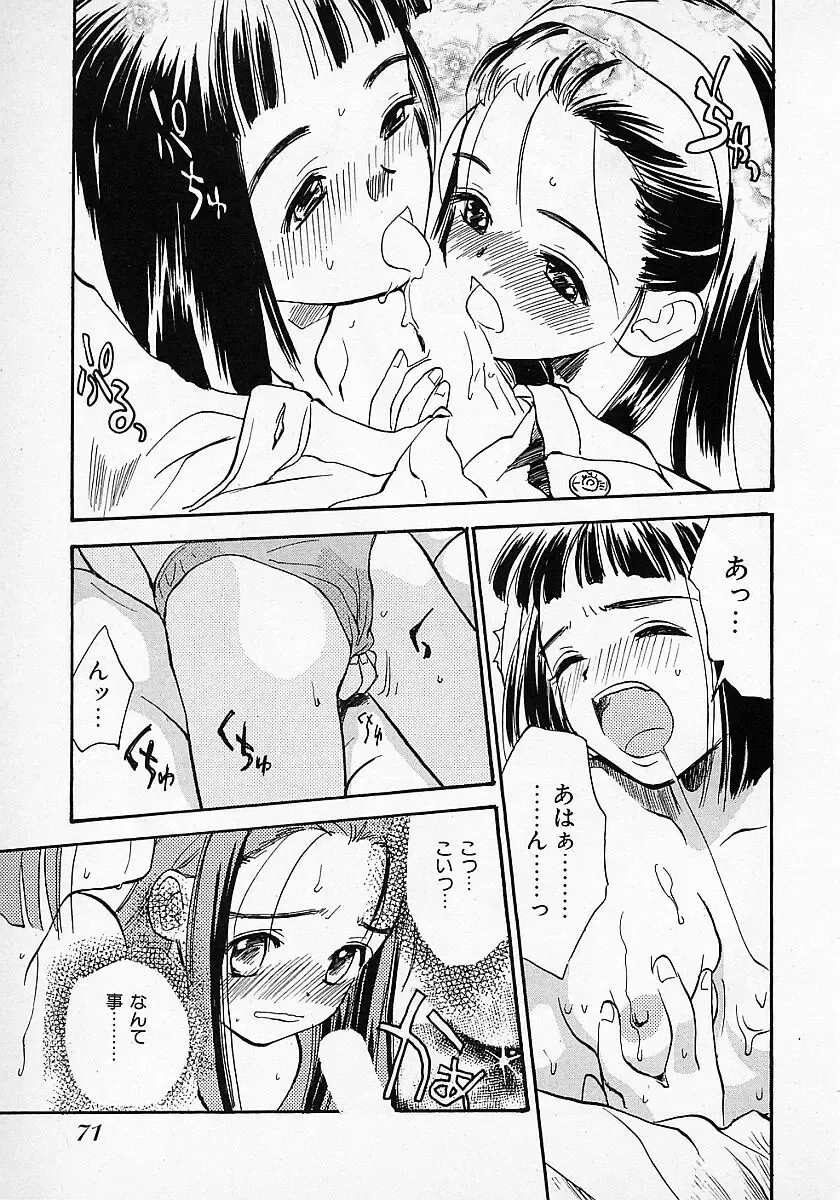 [Hanamizawa Q-tarou] Honey Blue Fhentai - Page 75