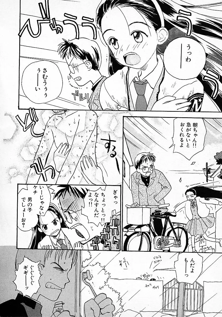 [Hanamizawa Q-tarou] Honey Blue Fhentai - Page 86