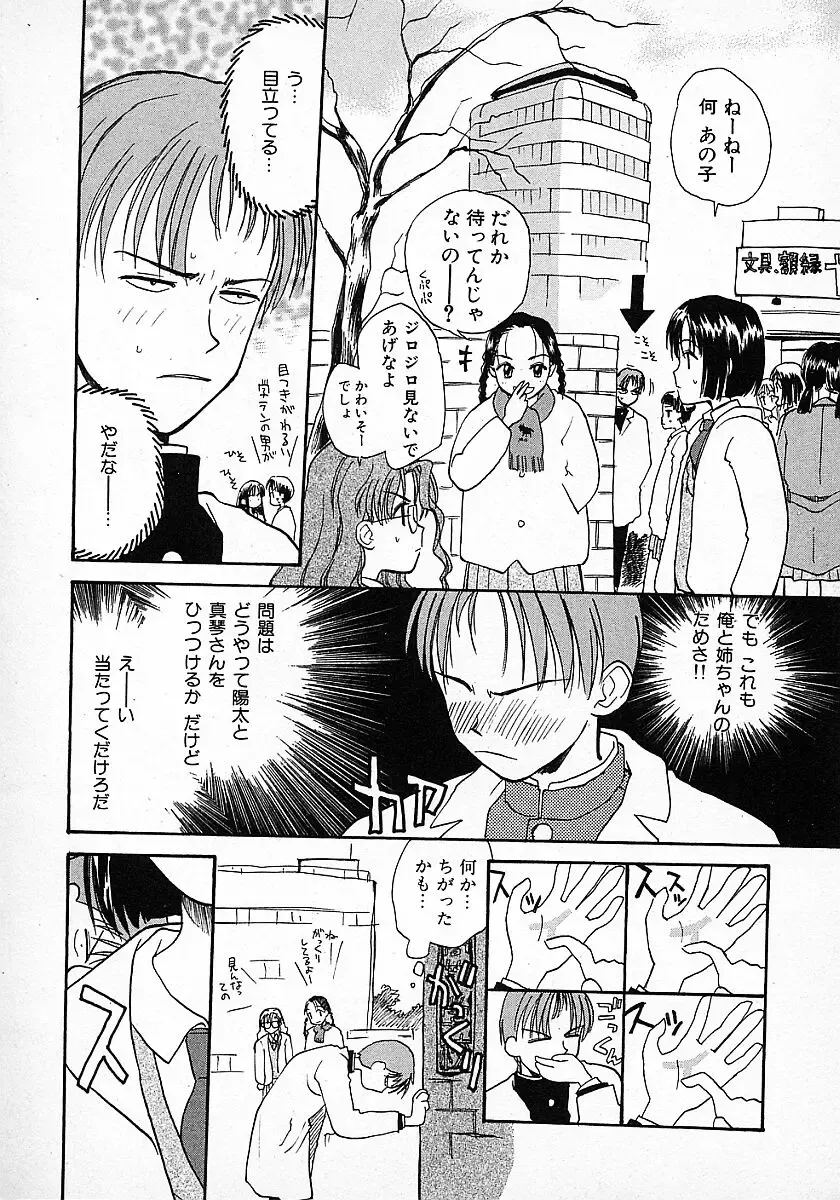 [Hanamizawa Q-tarou] Honey Blue Fhentai - Page 88