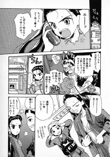 [Hanamizawa Q-tarou] Honey Blue Fhentai - Page 103