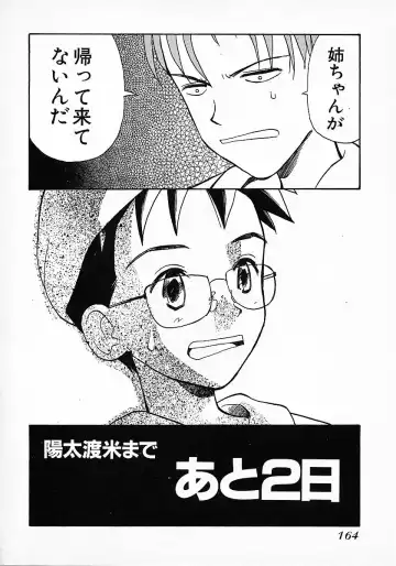 [Hanamizawa Q-tarou] Honey Blue Fhentai - Page 168