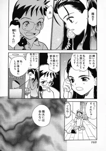 [Hanamizawa Q-tarou] Honey Blue Fhentai - Page 172