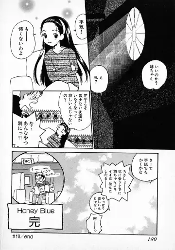 [Hanamizawa Q-tarou] Honey Blue Fhentai - Page 184