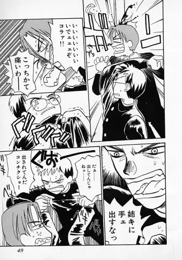 [Hanamizawa Q-tarou] Honey Blue Fhentai - Page 53