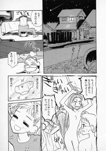 [Hanamizawa Q-tarou] Honey Blue Fhentai - Page 57