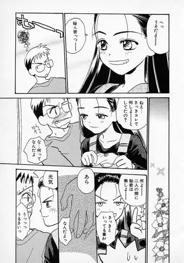 [Hanamizawa Q-tarou] Honey Blue Fhentai - Page 61